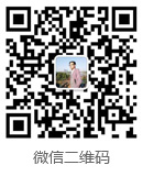 微信二維碼 微信二維碼